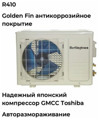 Сплит-система Berlingtoun BR-24CST5